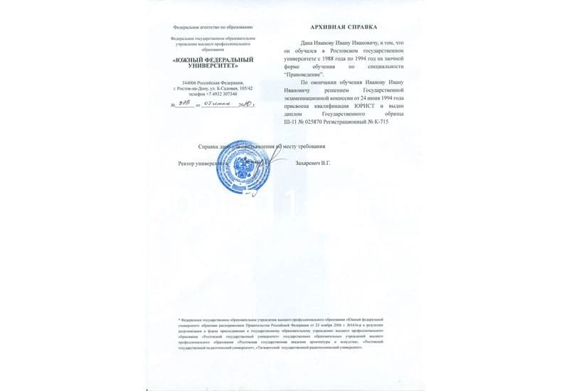 Купить Архивная справка в Балашихе Купить Архивная справка в Балашихе