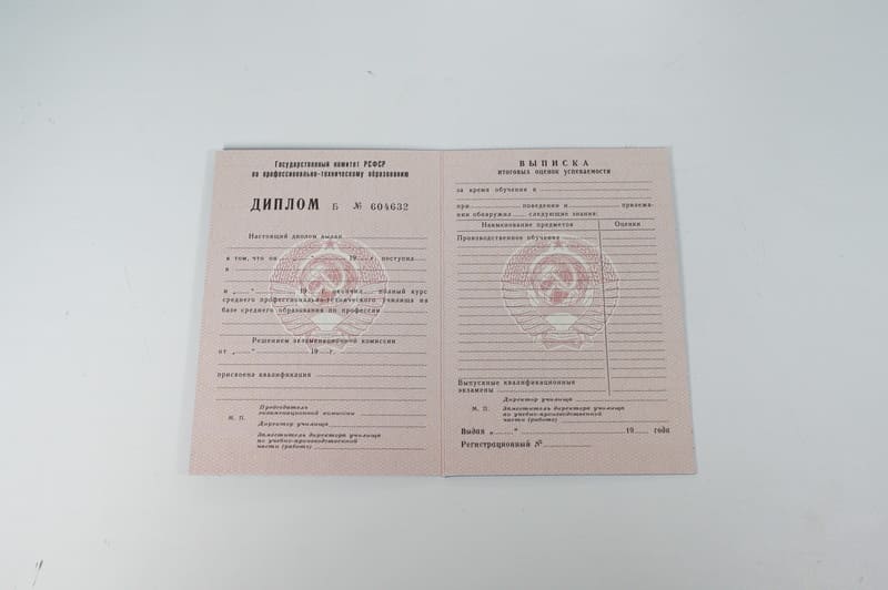 Заказать Диплом училища ссср в Балашихе Заказать Диплом училища ссср в Балашихе