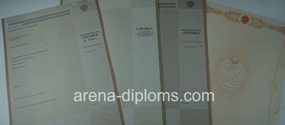 Купить справку в Балашихе
