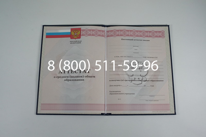 Аттестат за 11 класс 2011-2013 годов в Балашихе Аттестат за 11 класс 2011-2013 годов в Балашихе