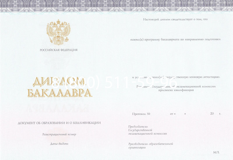 Купить Диплом бакалавра (Киржач) 2014-2024 года в Балашихе Купить Диплом бакалавра (Киржач) 2014-2024 года в Балашихе