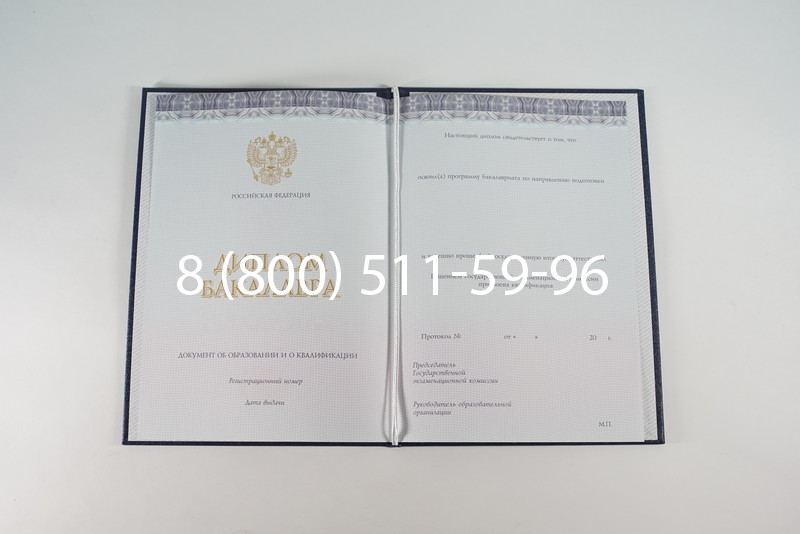 Диплом бакалавра (Киржач) 2014-2024 года в Балашихе Диплом бакалавра (Киржач) 2014-2024 года в Балашихе