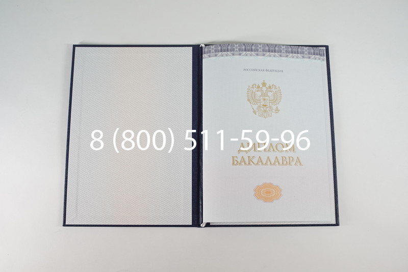 Диплом бакалавра (Киржач) 2014-2024 года в Балашихе Диплом бакалавра (Киржач) 2014-2024 года в Балашихе