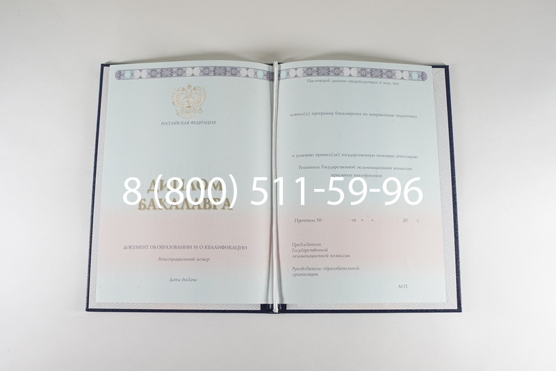 Диплом бакалавра 2014-2024 года в Балашихе Диплом бакалавра 2014-2024 года в Балашихе