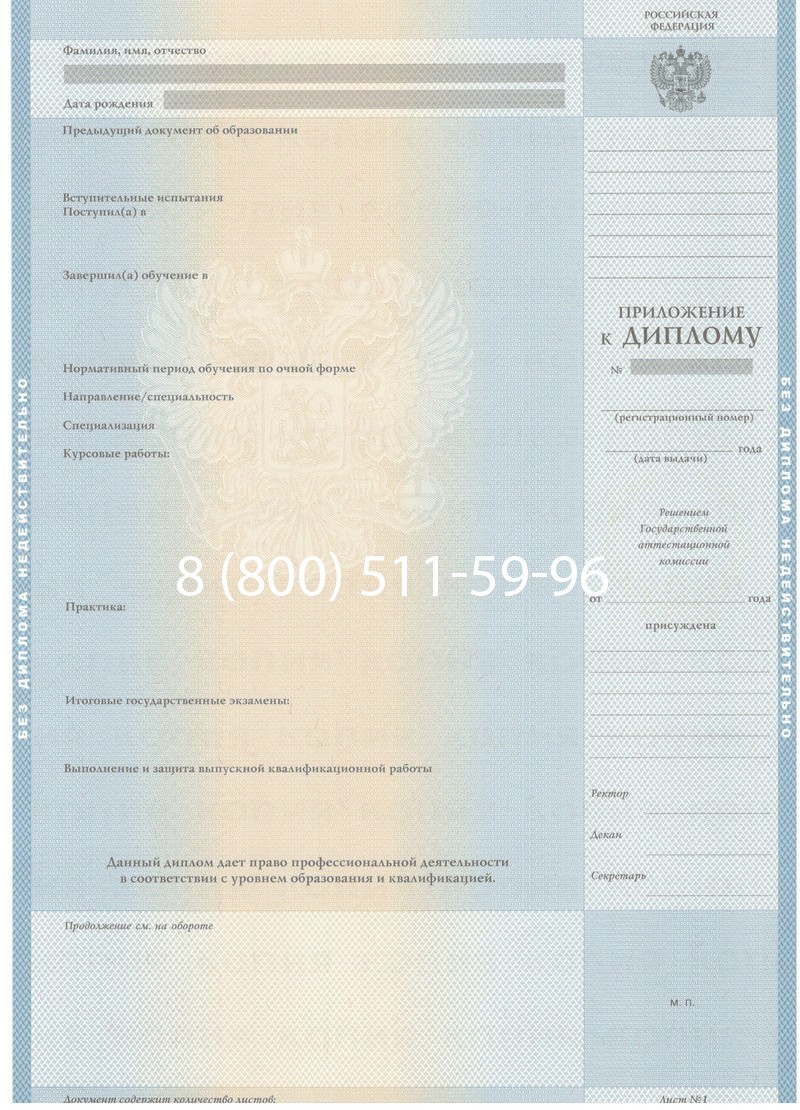 Купить Диплом бакалавра 1997-2002 годов в Балашихе Купить Диплом бакалавра 1997-2002 годов в Балашихе