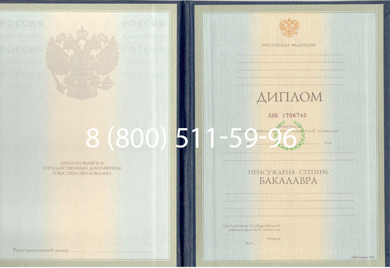 Купить Диплом бакалавра 1997-2002 годов в Балашихе Купить Диплом бакалавра 1997-2002 годов в Балашихе