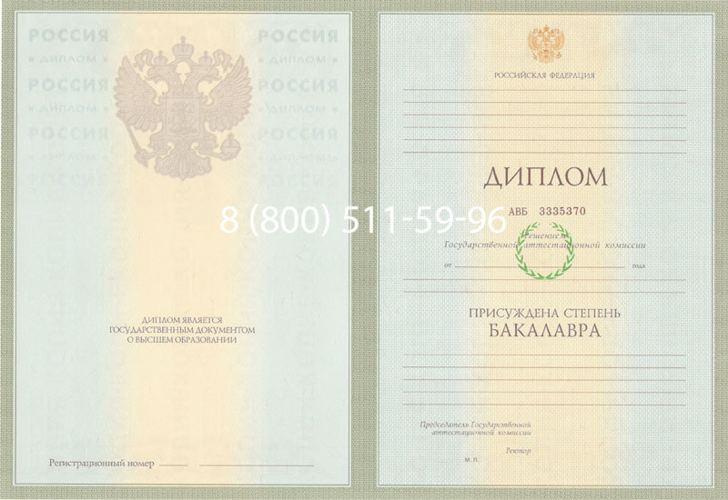 Купить Диплом бакалавра 2003-2009 годов в Балашихе