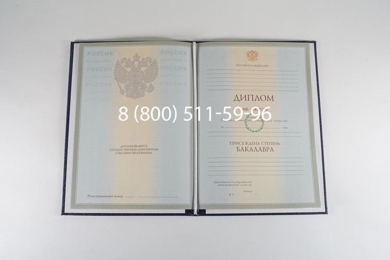 Диплом бакалавра 2003-2009 годов в Балашихе