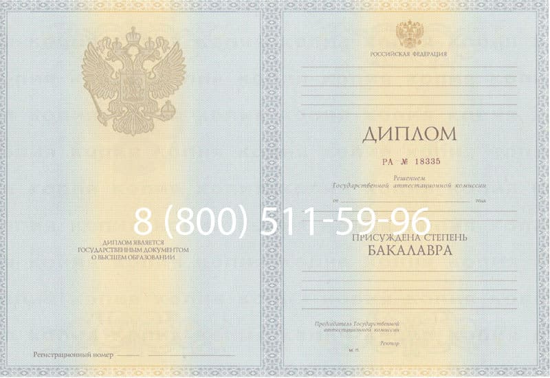 Купить Диплом бакалавра 2012-2013 годов в Балашихе Купить Диплом бакалавра 2012-2013 годов в Балашихе