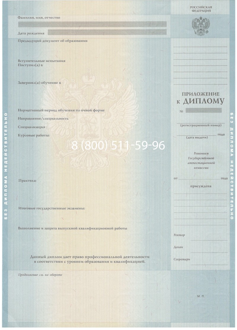 Заказать Диплом бакалавра 2012-2013 годов в Балашихе Заказать Диплом бакалавра 2012-2013 годов в Балашихе