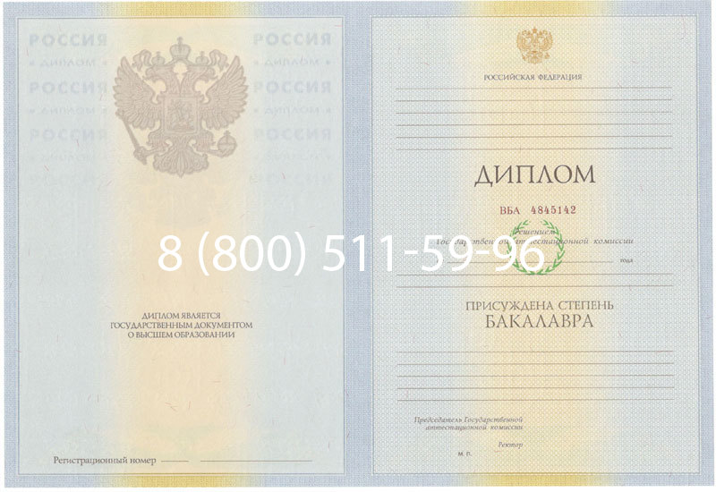 Купить Диплом бакалавра 2010-2011 годов в Балашихе Купить Диплом бакалавра 2010-2011 годов в Балашихе