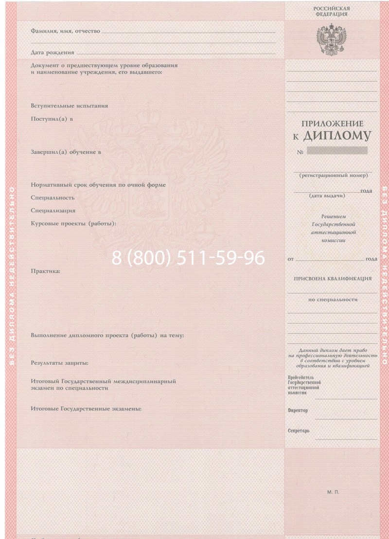 Купить Диплом колледжа 1997-2002 годов в Балашихе Купить Диплом колледжа 1997-2002 годов в Балашихе