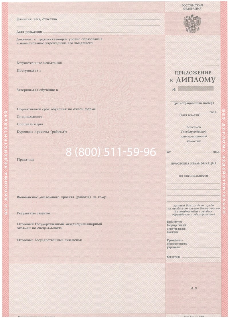 Купить Диплом колледжа 2003-2006 годов в Балашихе Купить Диплом колледжа 2003-2006 годов в Балашихе