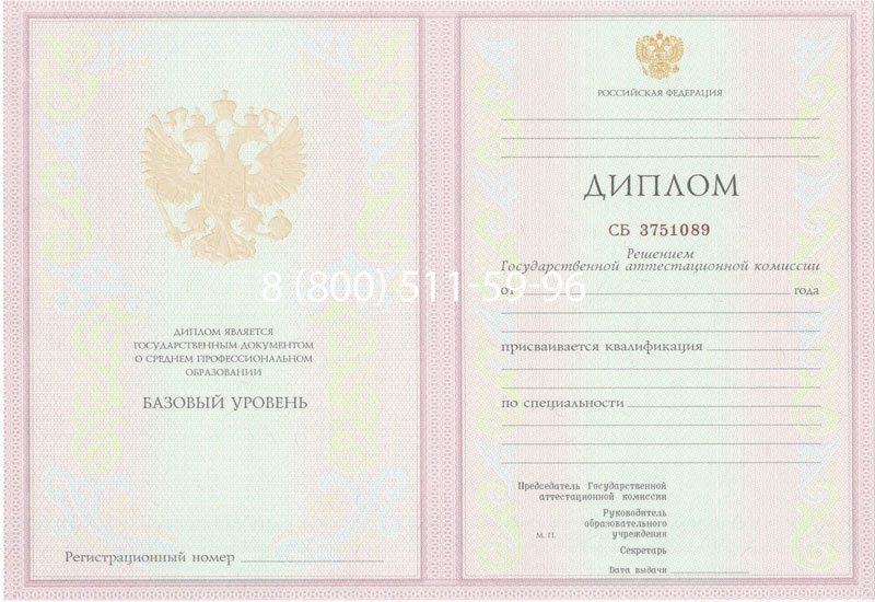 Купить Диплом колледжа 2003-2006 годов в Балашихе Купить Диплом колледжа 2003-2006 годов в Балашихе