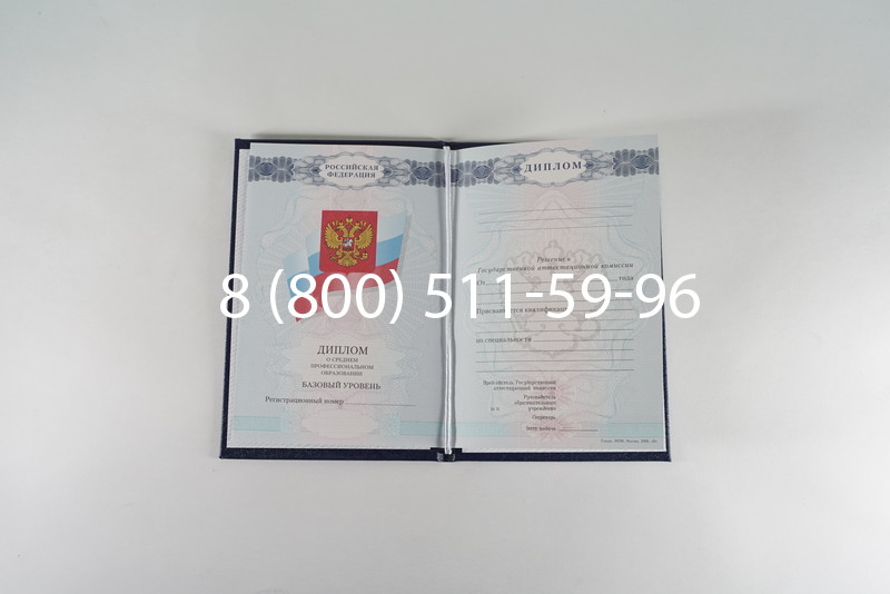 Диплом колледжа 2007-2010 годов в Балашихе Диплом колледжа 2007-2010 годов в Балашихе