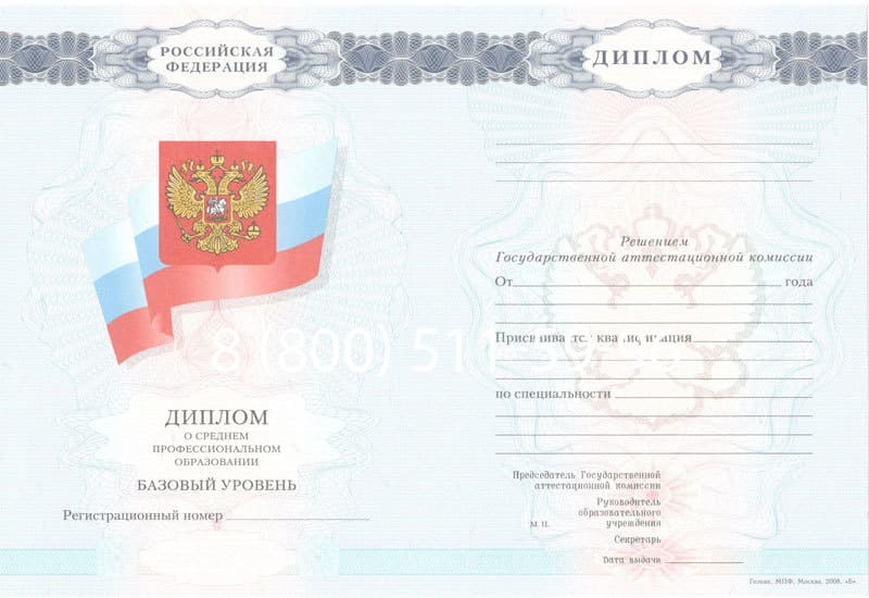 Купить Диплом колледжа 2007-2010 годов в Балашихе Купить Диплом колледжа 2007-2010 годов в Балашихе