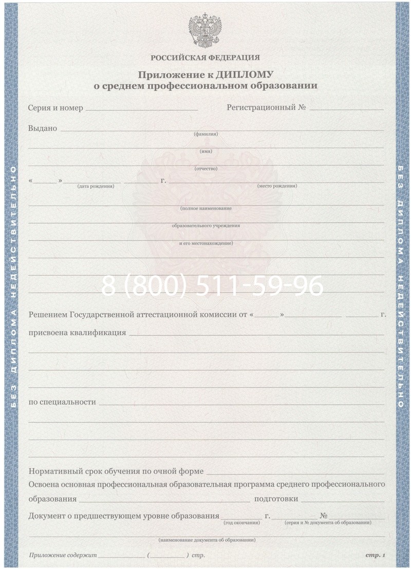 Купить Диплом колледжа 2011-2013 годов в Балашихе Купить Диплом колледжа 2011-2013 годов в Балашихе