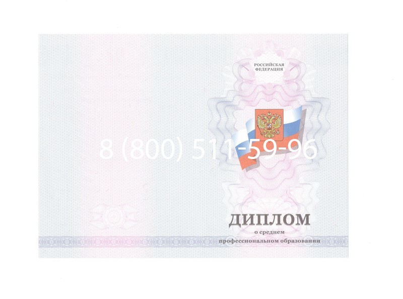 Заказать Диплом колледжа 2011-2013 годов в Балашихе Заказать Диплом колледжа 2011-2013 годов в Балашихе