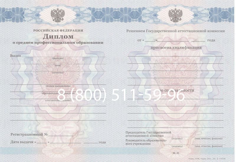 Купить Диплом колледжа 2011-2013 годов в Балашихе Купить Диплом колледжа 2011-2013 годов в Балашихе