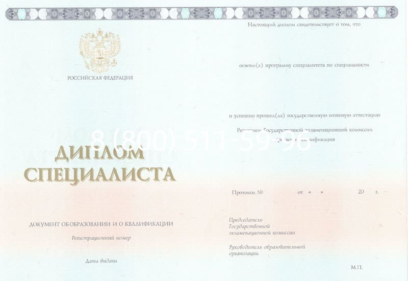 Купить Диплом о высшем образовании 2014-2024 годов в Балашихе Купить Диплом о высшем образовании 2014-2024 годов в Балашихе