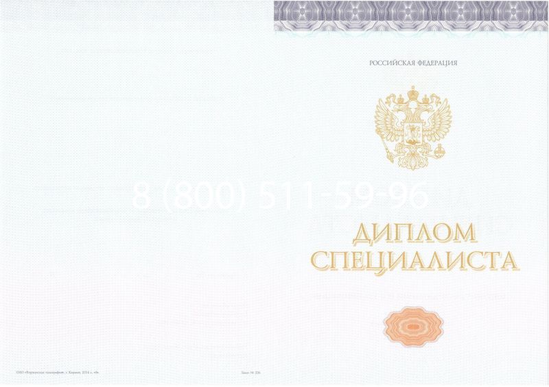 Купить Диплом о высшем образовании (Киржач) 2014-2024 годов в Балашихе Купить Диплом о высшем образовании (Киржач) 2014-2024 годов в Балашихе