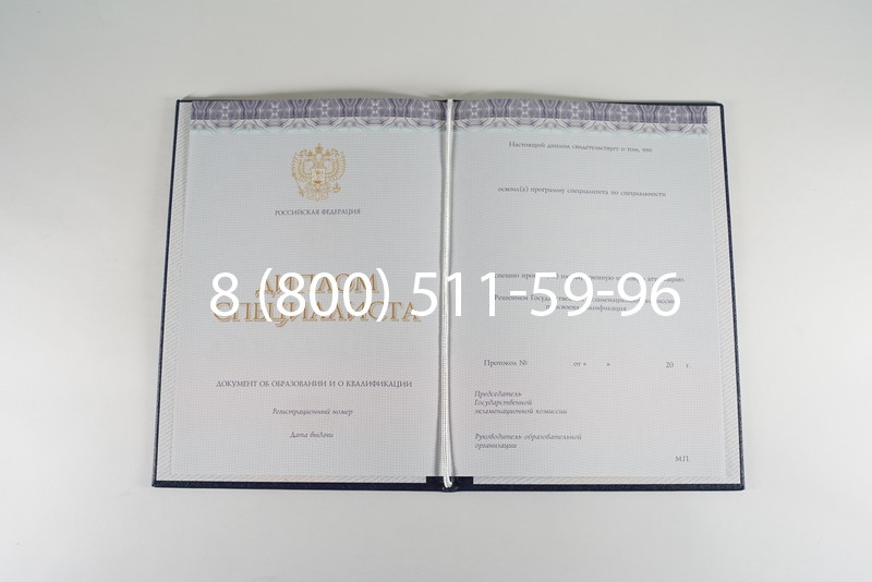 Диплом о высшем образовании (Киржач) 2014-2024 годов в Балашихе Диплом о высшем образовании (Киржач) 2014-2024 годов в Балашихе