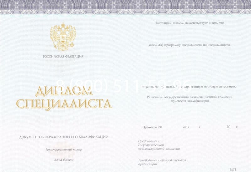Купить Диплом о высшем образовании (Киржач) 2014-2024 годов в Балашихе Купить Диплом о высшем образовании (Киржач) 2014-2024 годов в Балашихе