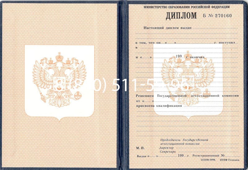 Купить Диплом о начальном образовании 1995-2006 годов в Балашихе Купить Диплом о начальном образовании 1995-2006 годов в Балашихе