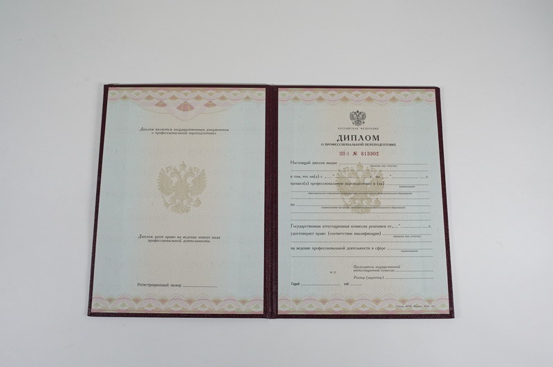 Заказать Диплом о переподготовке в Балашихе Заказать Диплом о переподготовке в Балашихе