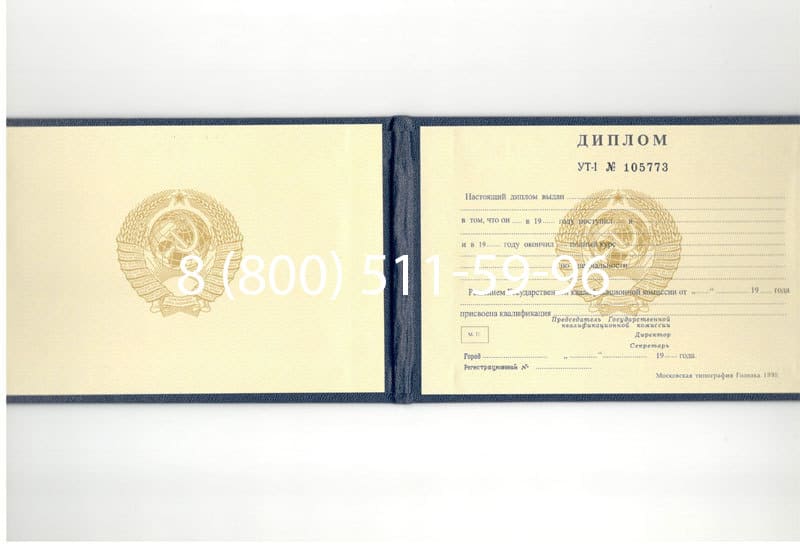 Купить Диплом о среднем образовании до 1996 года в Балашихе Купить Диплом о среднем образовании до 1996 года в Балашихе