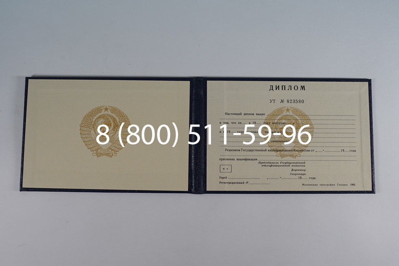 Купить Диплом о среднем образовании до 1996 года в Балашихе Купить Диплом о среднем образовании до 1996 года в Балашихе