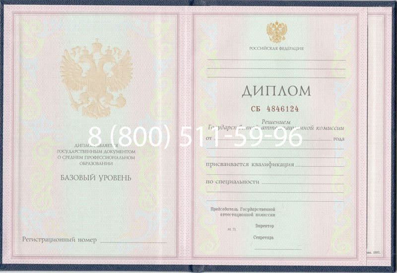 Купить Диплом о среднем образовании 1997-2002 годов в Балашихе Купить Диплом о среднем образовании 1997-2002 годов в Балашихе