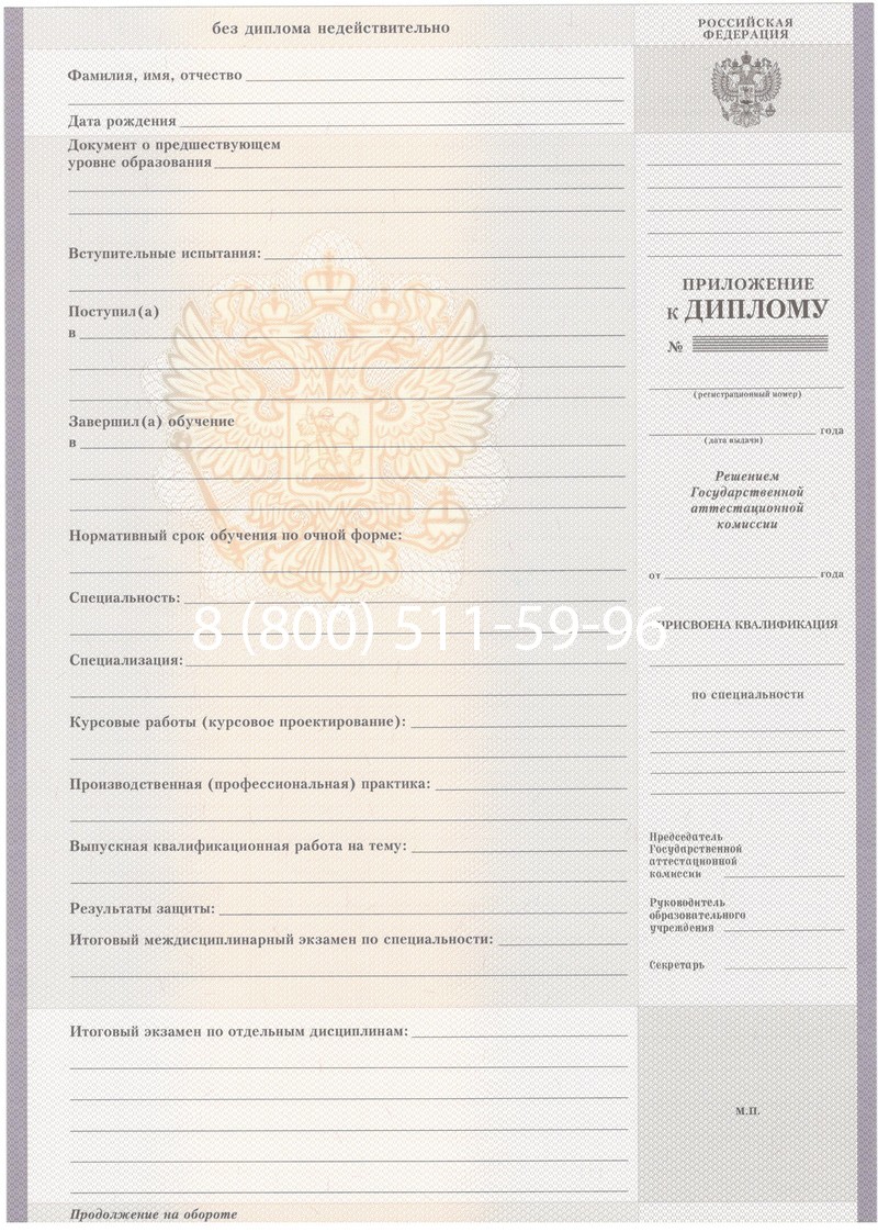 Купить Диплом о среднем образовании 2007-2010 годов в Балашихе
