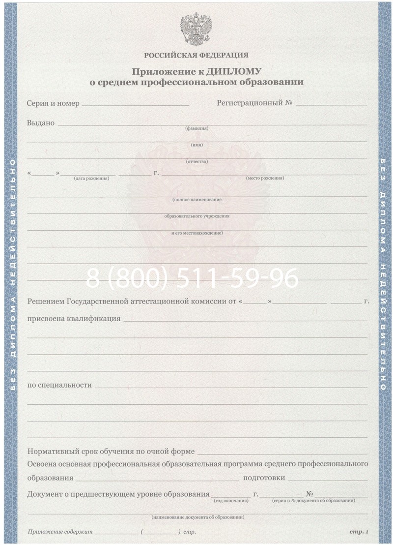 Купить Диплом о среднем образовании 2011-2013 годов в Балашихе Купить Диплом о среднем образовании 2011-2013 годов в Балашихе