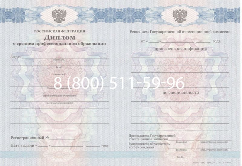 Купить Диплом о среднем образовании 2011-2013 годов в Балашихе Купить Диплом о среднем образовании 2011-2013 годов в Балашихе