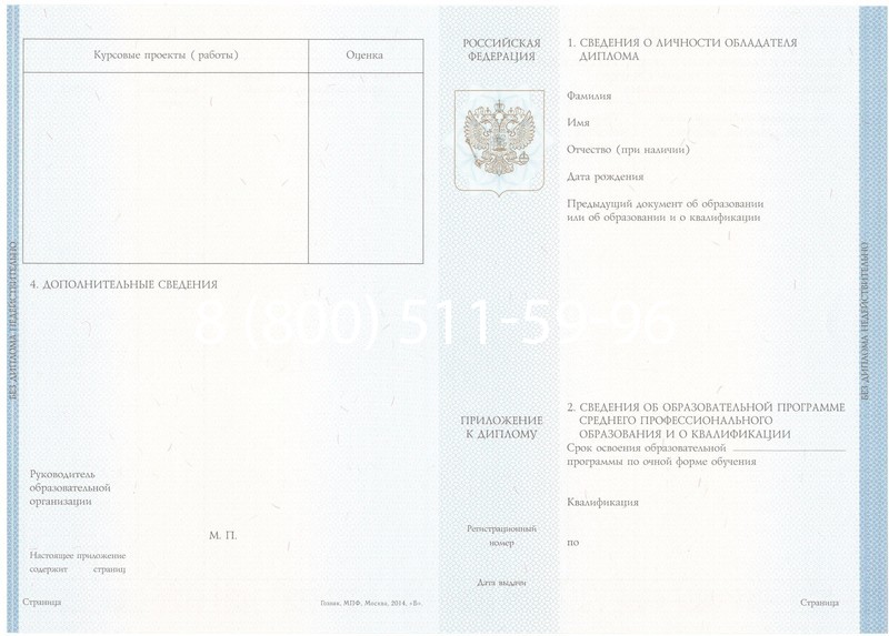 Купить Диплом о среднем образовании 2014-2024 года в Балашихе Купить Диплом о среднем образовании 2014-2024 года в Балашихе