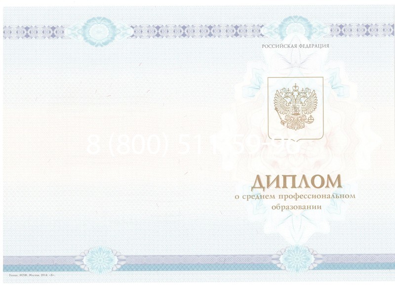 Заказать Диплом о среднем образовании 2014-2024 года в Балашихе Заказать Диплом о среднем образовании 2014-2024 года в Балашихе