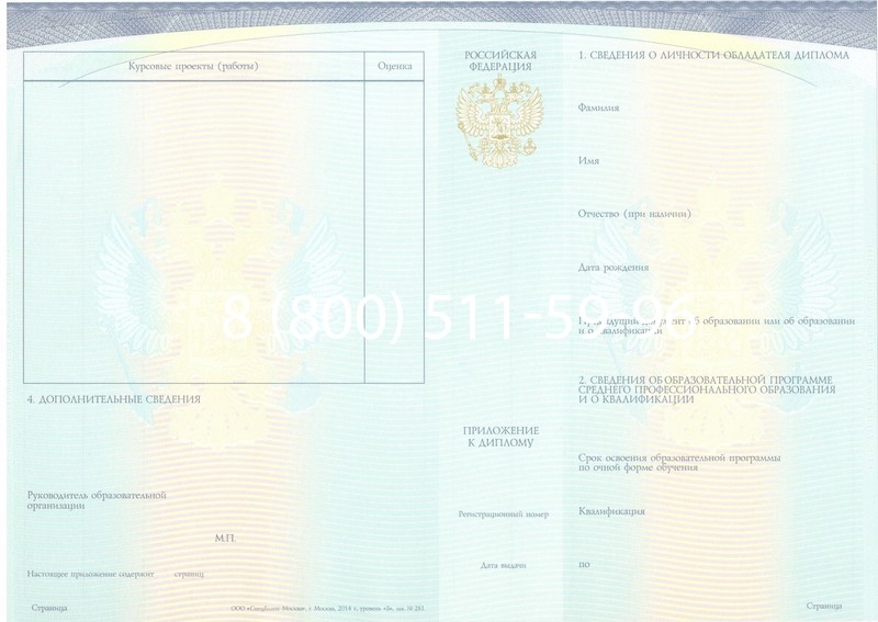 Купить Диплом о среднем образовании (Спецбланк) 2014-2024 года в Балашихе Купить Диплом о среднем образовании (Спецбланк) 2014-2024 года в Балашихе
