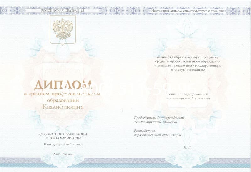 Купить Диплом о среднем образовании 2014-2024 года в Балашихе Купить Диплом о среднем образовании 2014-2024 года в Балашихе