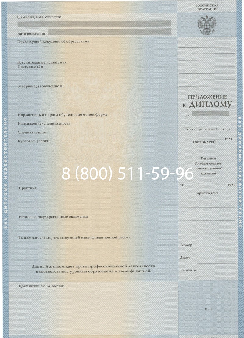 Купить Диплом о высшем образовании 1997-2002 годов в Балашихе Купить Диплом о высшем образовании 1997-2002 годов в Балашихе