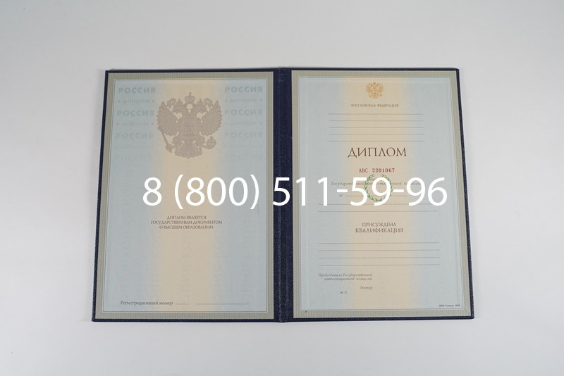 Заказать Диплом о высшем образовании 1997-2002 годов в Балашихе Заказать Диплом о высшем образовании 1997-2002 годов в Балашихе