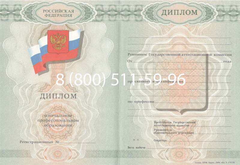 Купить Диплом ПТУ 2007-2010 годов в Балашихе Купить Диплом ПТУ 2007-2010 годов в Балашихе