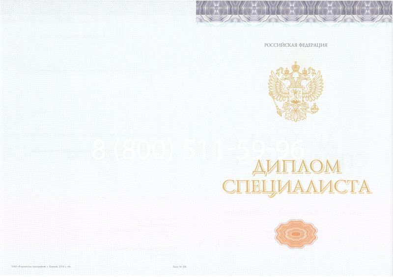 Купить Диплом специалиста (КИРЖАЧ) 2014-2024 года в Балашихе Купить Диплом специалиста (КИРЖАЧ) 2014-2024 года в Балашихе