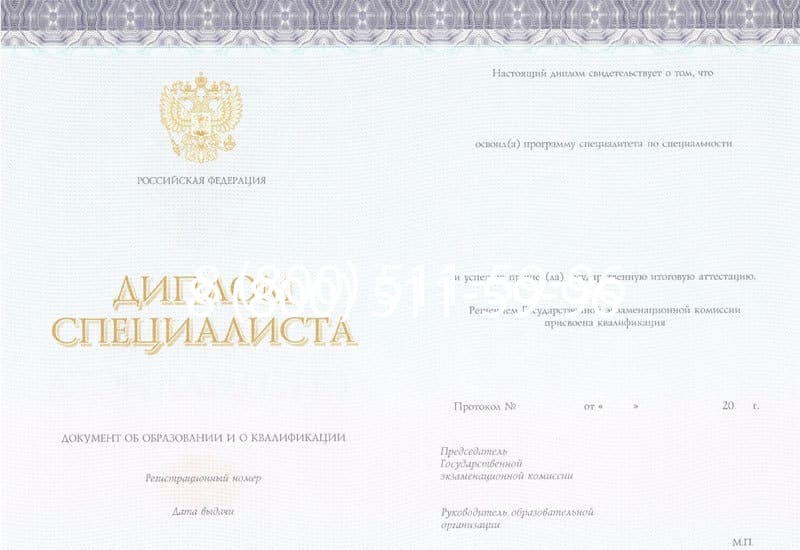 Купить Диплом о втором высшем образовании в Балашихе Купить Диплом о втором высшем образовании в Балашихе