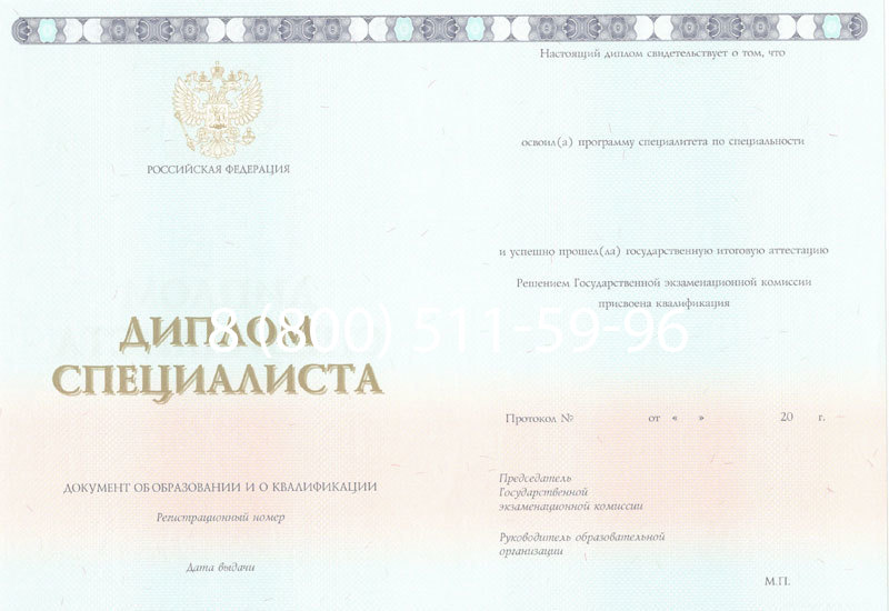 Купить Диплом специалиста 2014-2024 года в Балашихе Купить Диплом специалиста 2014-2024 года в Балашихе