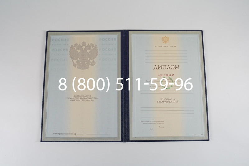 Заказать Диплом специалиста 1997-2002 годов в Балашихе Заказать Диплом специалиста 1997-2002 годов в Балашихе