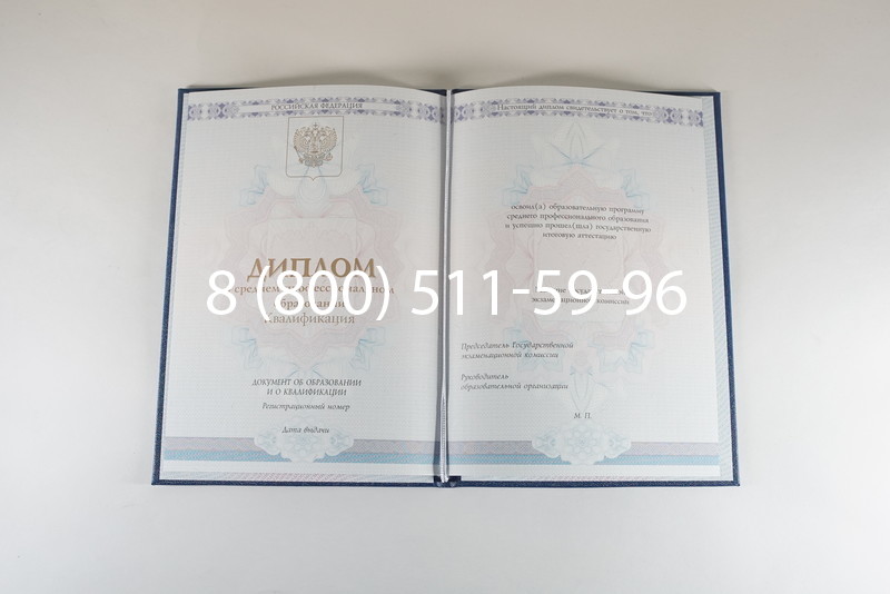Диплом техникума 2014-2024 года в Балашихе Диплом техникума 2014-2024 года в Балашихе