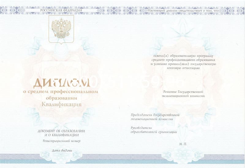 Купить Диплом техникума 2014-2024 года в Балашихе Купить Диплом техникума 2014-2024 года в Балашихе