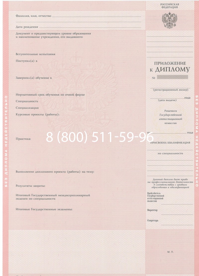 Купить Диплом техникума 1997-2002 годов в Балашихе