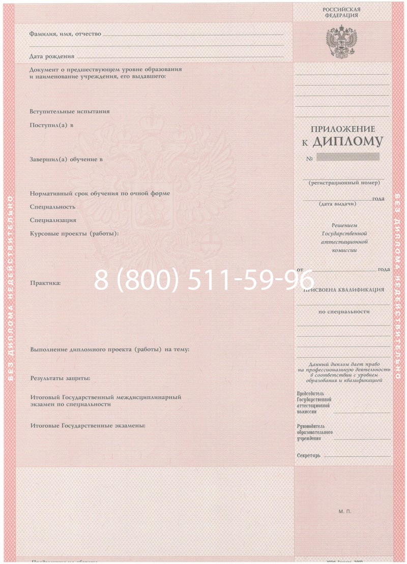 Купить Диплом техникума 2003-2006 годов в Балашихе Купить Диплом техникума 2003-2006 годов в Балашихе